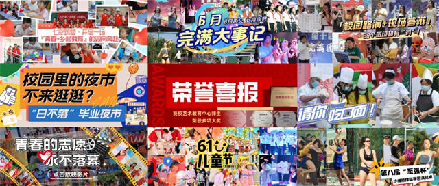 我校完满教育宣传工作团队荣获两项国家级荣誉!