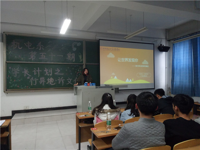 【学长计划】第409期:行异地诉文化 坚定初心不会忘