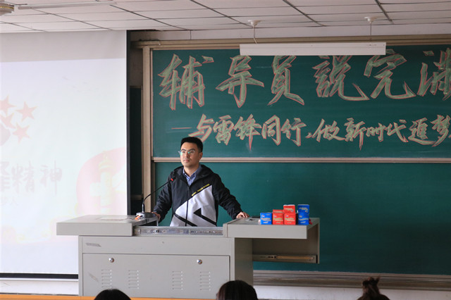 【辅导员说完满】雷锋事迹驻我心 榜样力量伴我行——经济与管理学院开展“与雷锋同行 做新时代追梦人”主题年级会