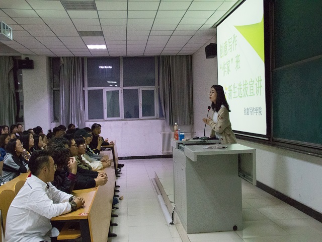 以青春的名义 绽放精彩——艺术传媒学院2018届新生创意写作学院、创业中心宣讲会