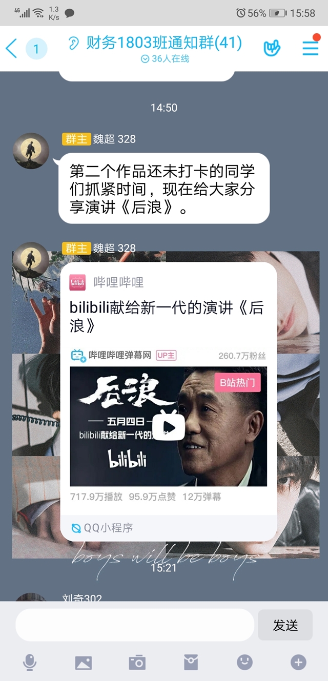 【完满班级】五四精神 传承有我——淬炼商学院财务1803班完满班级活动