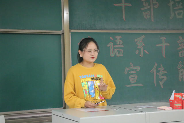 分工协作 各司其职——外语系学生干部培训会之宣传技能