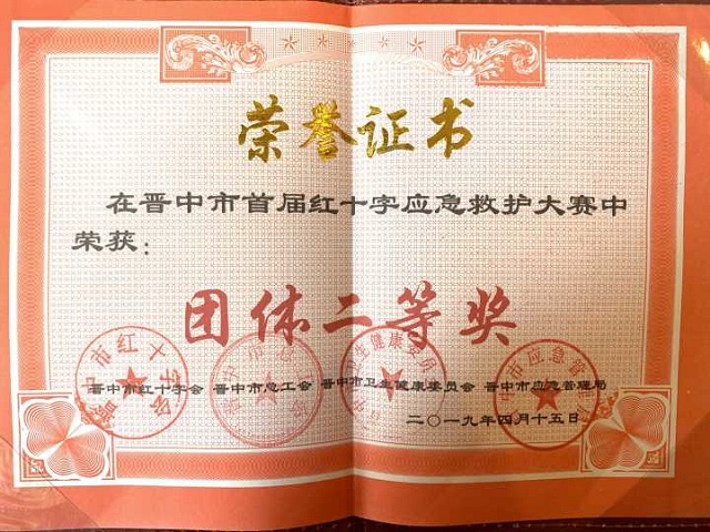 博爱救援队智能工程学院分队获得晋中市首届红十字应急救护大赛团体二等奖