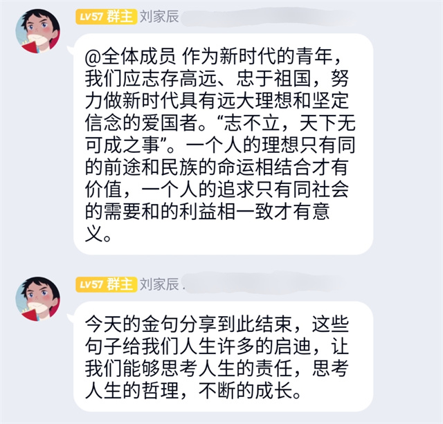 【完满班级】人生悟道 金句魅力——淬炼·国际商学院营销2102班完满班级活动