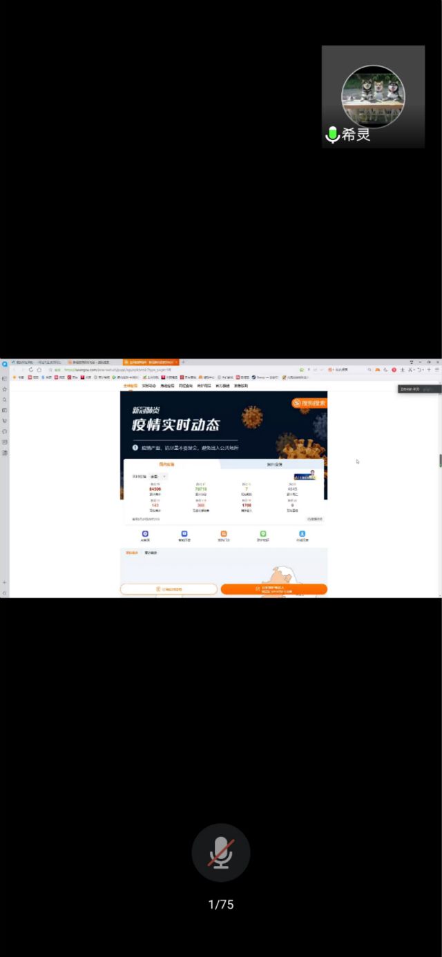 【辅导员说完满】青年共防疫 复学进行时——经济与管理学院17级房产、经管、区域、物流专业“疫情期间,青年先行,责任担当”主题年级会