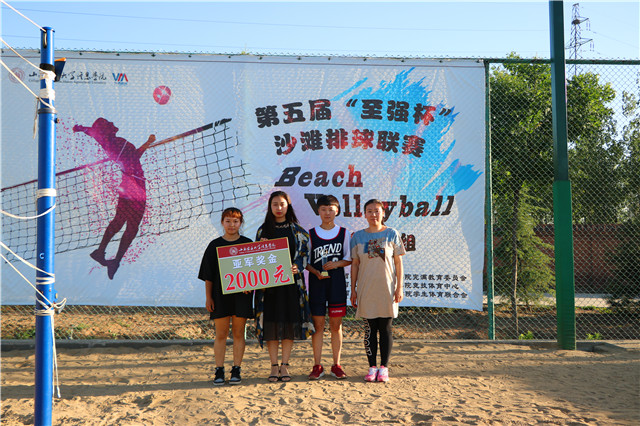 阳光耀沙场 排球冲云霄——第五届“至强杯”沙滩排球联赛成功举办