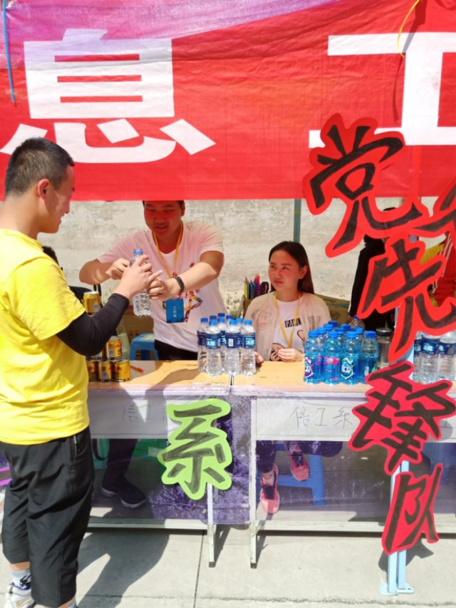 信工系党员先锋队积极参与运动会各项工作