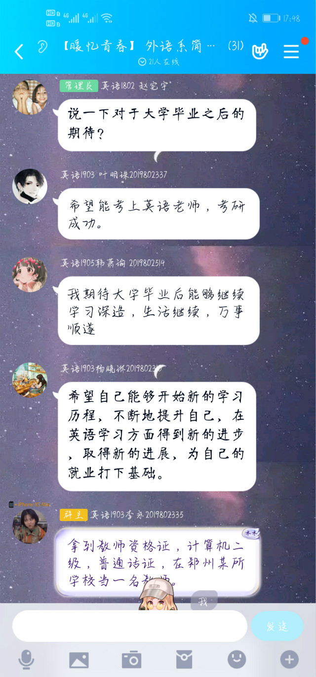 创意简历 绽放精彩——外语系简历制作大赛