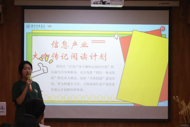 学长计划第1094期:悦读·大咖 悦见·未来之书香浸年华初识篇——经济与管理学院学长计划第176期