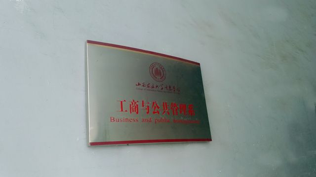 【毕业季】别了 信院 别了 工管