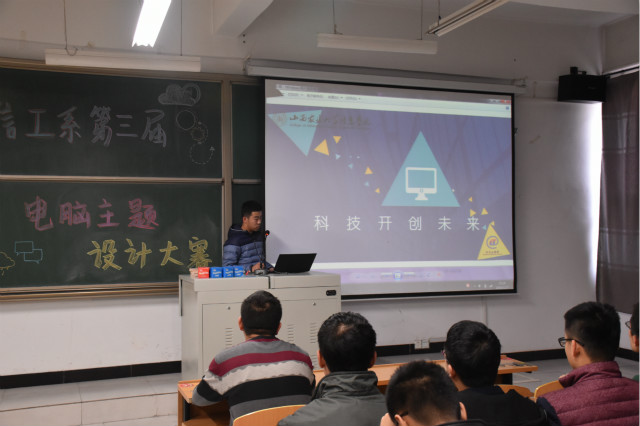 信工系第三届电脑创意主题设计大赛