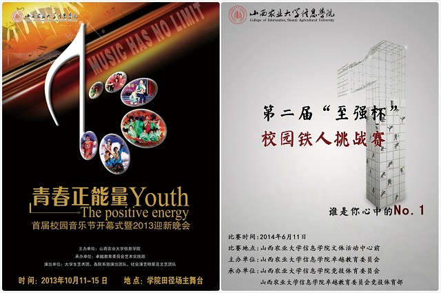 【印迹·海报展】“完满”的故事 从一张海报讲起