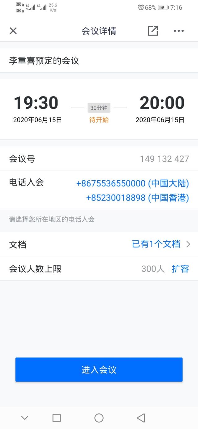 【主题团日】疫情见闻伴我身