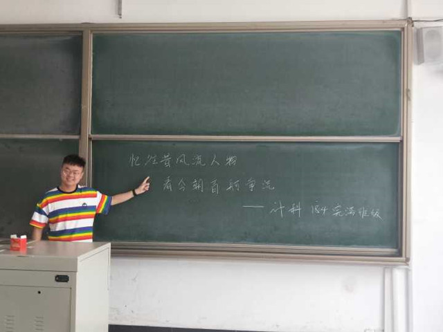 【完满班级】亿往昔风流人物 看今朝百舸争流——大数据学院、信息工程学院计科1804班完满班级活动