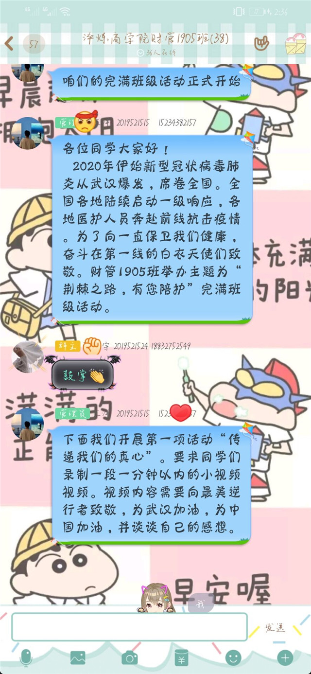 【完满班级】荆棘之路 有您陪护——淬商学院财务1905班完满班级活动