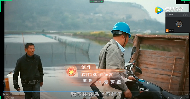 【完满班级】“寻找党的印记”——软件1805班主题视频剪辑事迹分享活动