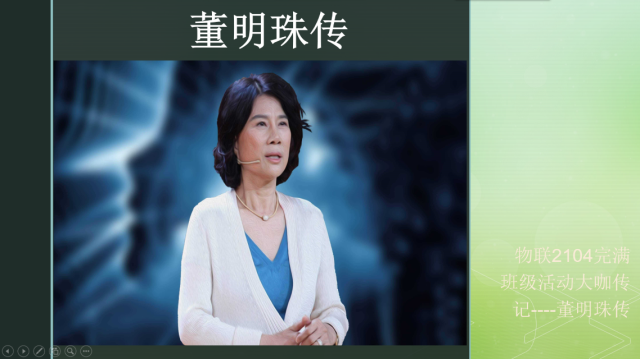 【完满班级】“看齐标杆 汲取力量”——大数据学院、信息工程学院数据2104班完满班级活动
