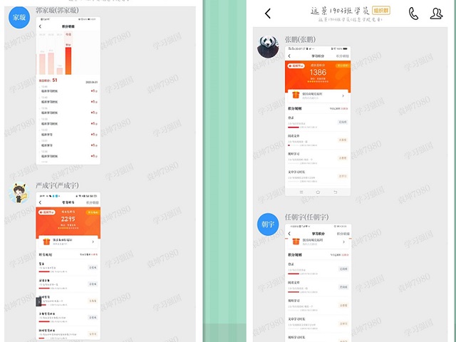 迎新时代文化 弘扬爱国情感――远景1903班之学习强国主题交流会