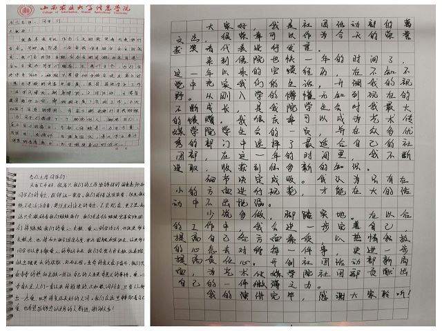 学长计划第765期:群情激昂 共同进步——艺术传媒学院“故事分享 你我同行”超级学长系列活动第二十七期