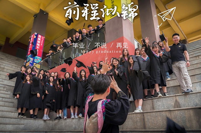 约定此时 加载中loading……——艺术传媒学院2023届毕业生晚会开启
