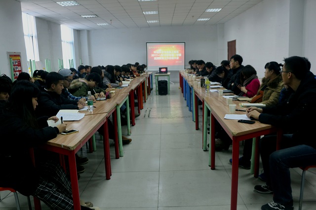 我院各单位召开2017-2018学年第一学期完满教育工作总结会