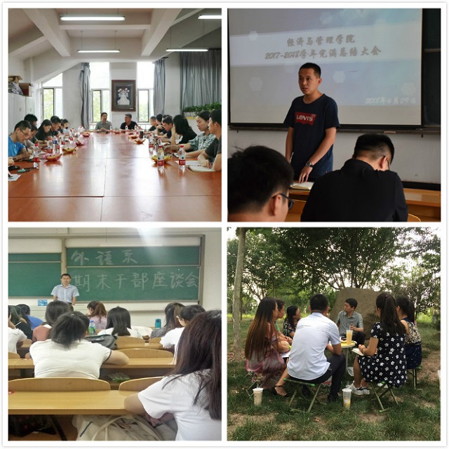完满教育系统相继召开本学期工作总结座谈会