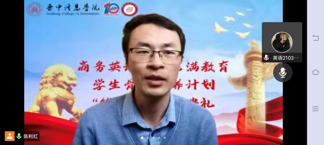 雏鹰展翅青云间 奋楫长空现曙光——商务英语学院完满教育学生骨干培养计划“雏鹰班”结业典礼