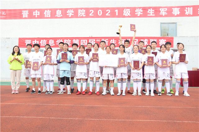 青春正当时 绿茵集结见证新学年第一个体育竞赛冠军诞生——晋中信息学院第四届“新生杯”足球联赛圆满落幕
