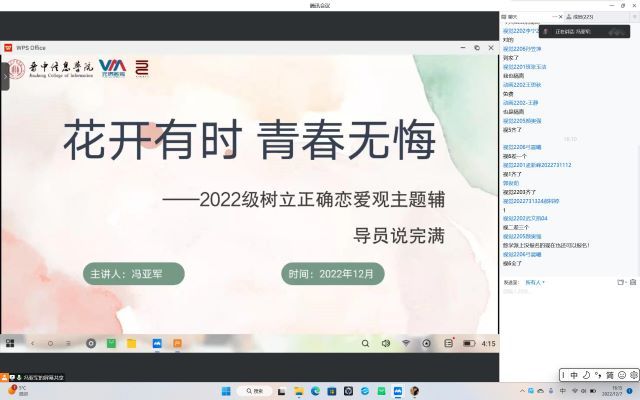 【基层活力提升】艺术传媒学院十二月辅导员说完满活动集锦