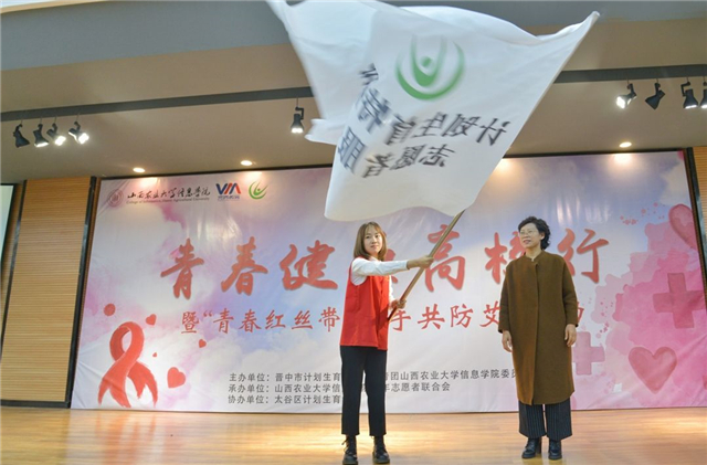 晋中市青春健康高校行暨“青春红丝带 携手共防艾”主题活动启动仪式在我校成功举办