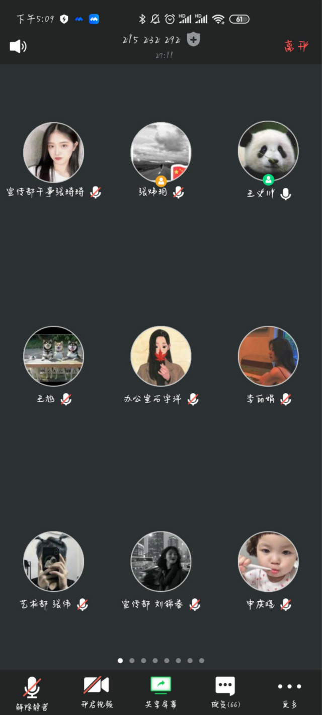 权益调研同商讨 “百变融合”创完满新思路