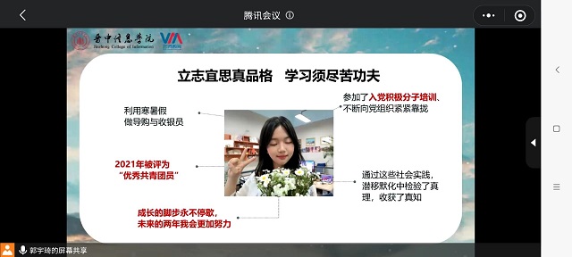 学长计划第911期:凛冬散尽 星河长明——记远景学院第128期学长计划成功举办