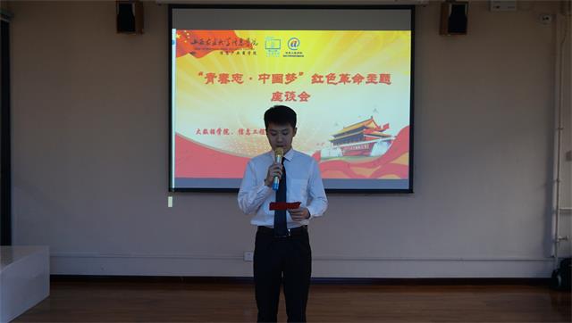 青春志 中国梦——大数据学院、信息工程学院开展红色革命主题座谈会