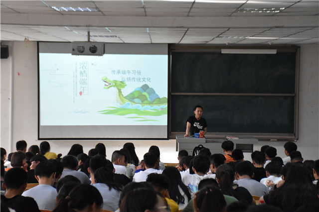 【辅导员说完满】传承端午习俗 弘扬传统文化——大数据学院、信息工程学院2018级召开主题班会
