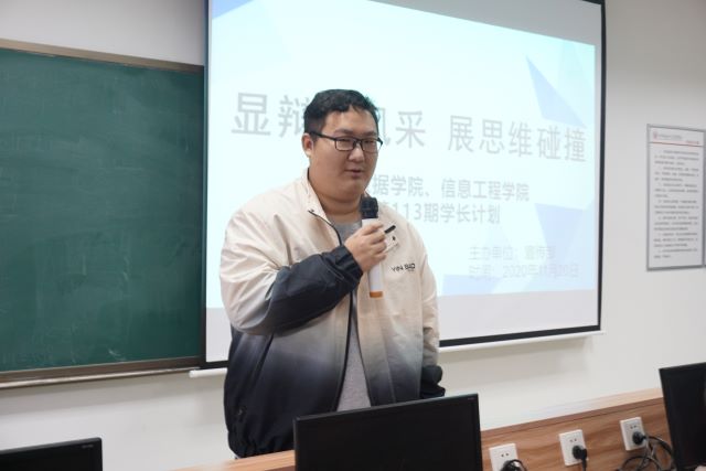 学长计划第805期：显辩论风采 展思维碰撞——大数据学院、信息工程学院第113期学长计划