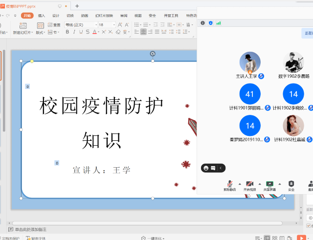 不忘初心做表率 疫情防控我先行——大数据学院、信息工程学院“校园疫情防护知识竞赛”