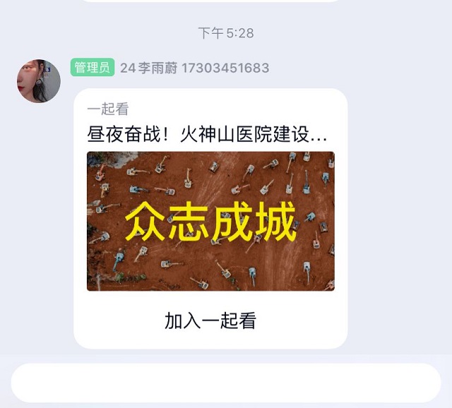 【完满班级】守望相助 共渡难关——淬炼商学院财务1709班完满班级活动