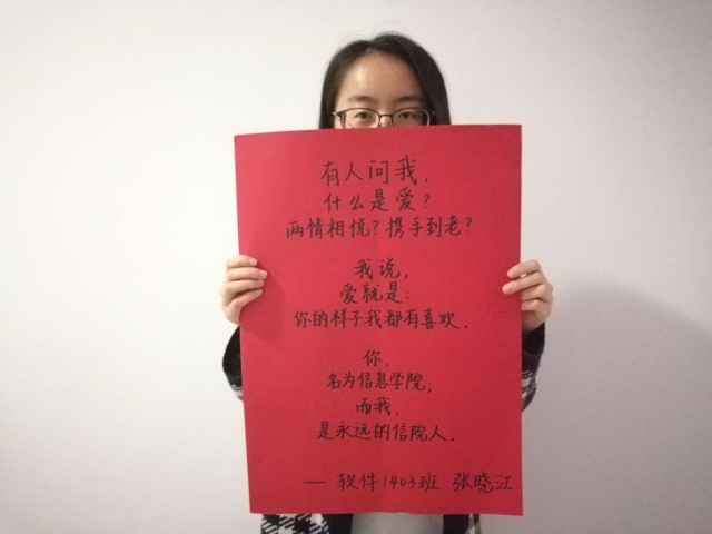 【完满班级】毕业生深情“表白”母校——大数据学院、信息工程学院软件1401、1402、1403班共同举办完满班级活动