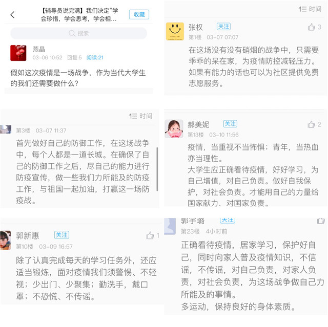 【辅导员说完满】 “选择希望” 共勉前行——智能工程学院18级辅导员说完满