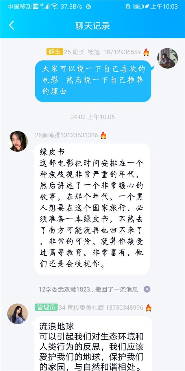 【完满班级】我风采我展现——外国语言文学系英语1806班、涉外1801班4月完满班级活动