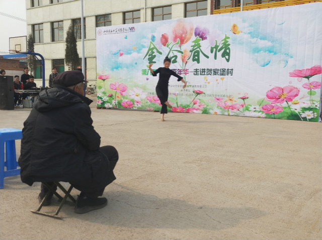 金谷嘉年华第8期:初春透芽 学子暖乡亲——金谷春情之走进贺家堡村