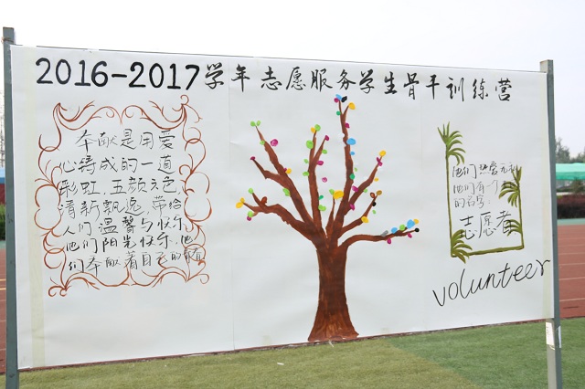 【信院力量·青联】这一九月·领略公益王国的爱心铸见