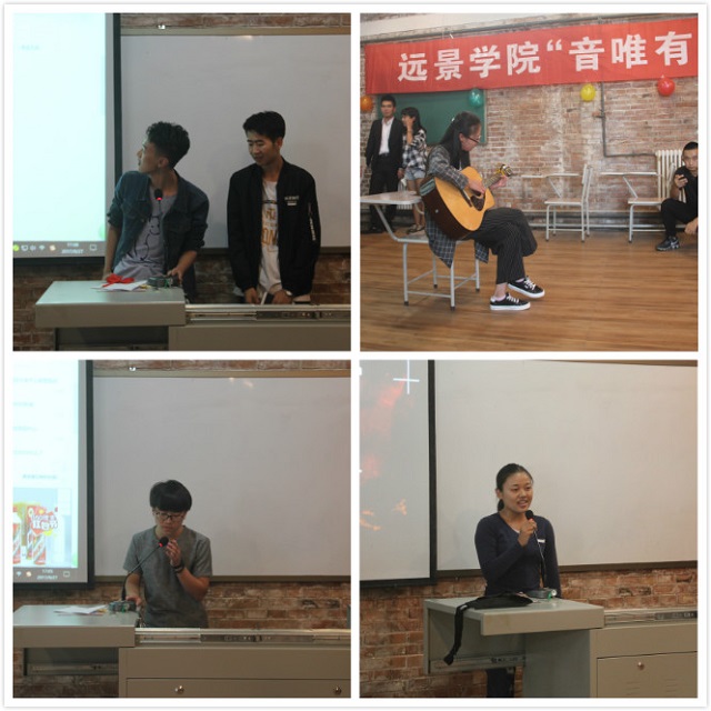 再诉音缘 歌唱自我——记远景学院“音唯有你 一起摇滚吧”音乐节系列活动