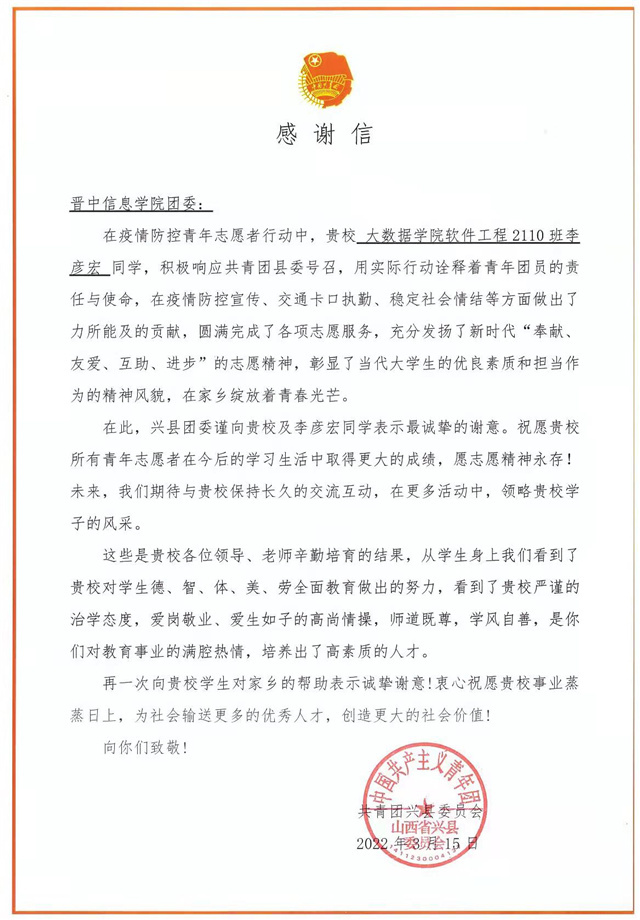 春暖花开 多封“返家乡”感谢信接踵而至