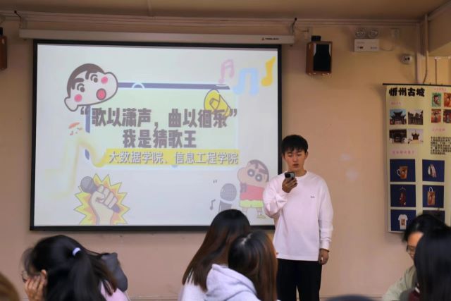 歌韵挥洒 乐悦在猜——大数据学院、信息工程学院“歌以潇声 曲以徊乐”我是猜歌王活动