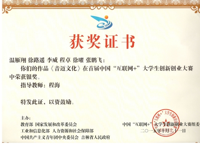 回响·完满校友第4期:“我与完满的十年”