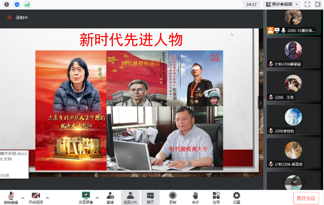 【完满班级】金秋十月 与党同行——大数据学院、信息工程学院计科2206完满班级活动