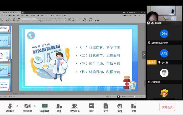 【辅导员说完满】守望相助 共克时艰——食品与环境学院2018级主题年级会