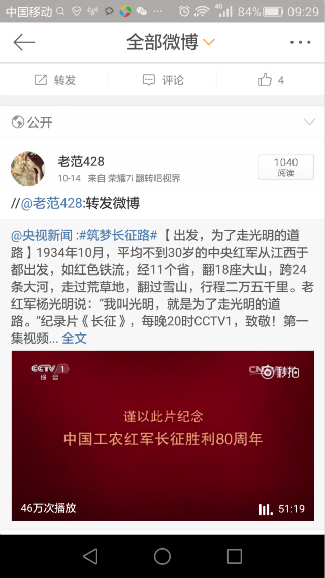【完满班级】艺术传媒系2016级学生纪念长征胜利80周年完满班级活动