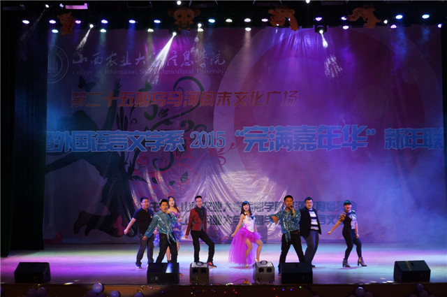 第25期乌马河周末文化广场暨“完满嘉年华”新年联欢会圆满落幕